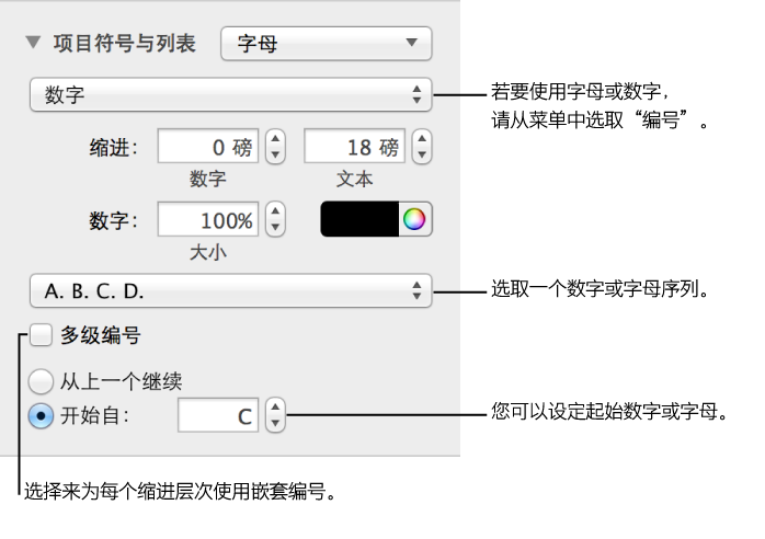 要拖到新缩进层次的项目。